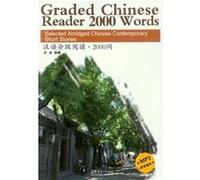Graded Chinese Reader 2000 Words Selected Abridged Chinese Contemporary Short Stories by Shi Ji Inconnu (Auteur)