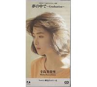夢の中で～Graduation