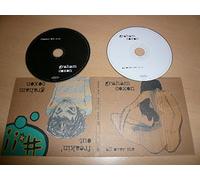 Graham Coxon (Blur) - Graham Coxon (Blur) - All Over Me / Freakin' out - 2xcds - PROMOTIONAL ITEM - CDRDJ6652