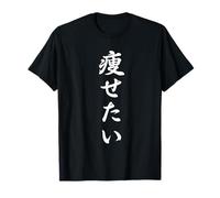 Graisse (je veux perdre du poids) drôle T-Shirt