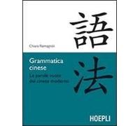 Grammatica Cinese. Le Parole Vuote Del Cinese Moderno