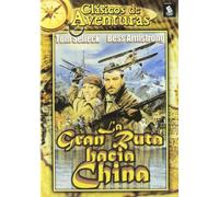 Gran Ruta Hacia La China [Import]
