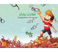 Grand Album Ms - M4 Nazzarat Bassam