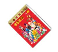 Grand calendrier chinois traditionnel 2026 - 365 pages - À suspendre au mur - Pour personnes âgées - Planification quotidienne