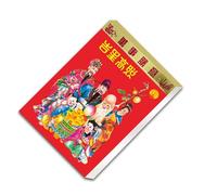 Grand calendrier mural chinois traditionnel 2026 avec pages détachables pour planification quotidienne et dates
