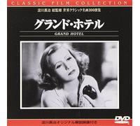 Grand Hotel [32e] [Import allemand]