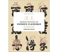 Grand manuel de chinois classique. Hanmun