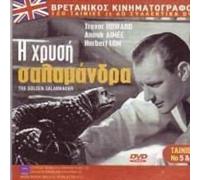 Grand Méchant Loup Appelle (1964) / Father Goose (Dvd)