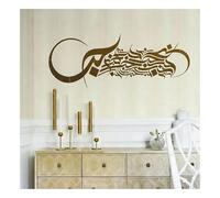 Grand pochoir mural en calligraphie arabe moderne pour peinture - Réutilisable - Script abstrait fluide pour décoration d'intérieur musulmane, fête du Ramadan - Aïd - Salon - 107 x 40 cm