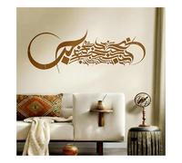 Grand pochoir mural en calligraphie arabe moderne pour peinture - Réutilisable - Script abstrait fluide pour décoration d'intérieur musulmane, fête du Ramadan, l'Aïd, salon - XL 121 x 45 cm