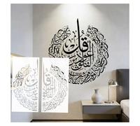 Grand pochoir mural islamique pour peinture 4 Quls Arabe calligraphie arabe 90 x 97 cm Verset Coran réutilisable Décoration d'intérieur musulmane pour la protection du salon Cadeau Ramadan Aïd