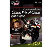 Grand Prix of Qatar 2010 ~富沢祥也 初代Moto2ウィナー~ [DVD]
