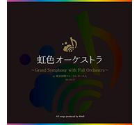 虹色オーケストラ～Grand Symphony with Full Orchestra～ in 東京国際フォーラム ホールA 2014.12.27