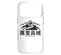 Grande Muraille Chinoise de Chine Les Plus Grandes Merveilles du Monde Randonnée Coque pour iPhone 17 Pro