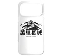Grande Muraille Chinoise de Chine Les Plus Grandes Merveilles du Monde Randonnée Coque pour iPhone 17 Pro Max