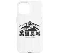Grande Muraille Chinoise de Chine Les Plus Grandes Merveilles du Monde Randonnée Coque pour iPhone 15
