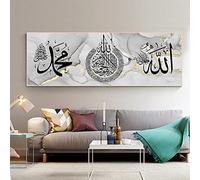 Grande taille Images de calligraphie arabe islamique - Décoration - Citations d'Allah - Poster islamique - Peinture abstraite - Sans cadre (texte noir, 70 x 210 cm)