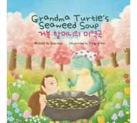 Grandma Turtle’s Seaweed Soup: 거북 할머니의 미역국