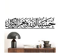 Grandora W5588 Sticker mural avec inscription en allemand « Allah der Schutzer » Noir 120 x 28 cm I Gott Islam Couloir Autocollant mural pour salon