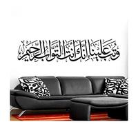 Grandora W5589 Sticker mural pour couloir ou salon avec inscription en allemand « Allah der Miséricordieux » Noir l x H 180 x 40 cm
