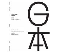 Graphic Design Japonais - L'évolution Du Style Et Les Expressions Contemporaines