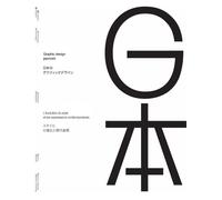 Graphic design japonais - L'évolution du style et les expressions contemporaines