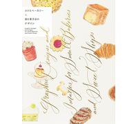 Graphic Designs and Images for Small Bakeries and Sweet Shops /japonais