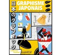 Graphisme Japonais Send Points (Auteur), Marie Kastner-Uomini (Traduction)