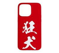 Graphisme Kanji Japonais Cool '狂犬' (Chien enragé) Coque pour iPhone 15 Pro Max