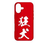 Graphisme Kanji Japonais Cool '狂犬' (Chien enragé) Coque pour iPhone 17