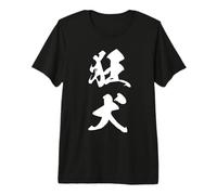 Graphisme Kanji Japonais Cool '狂犬' (Chien enragé) T-Shirt Haut de Gamme