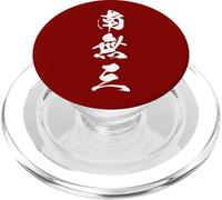 Graphisme Kanji Japonais Cool '南無三' (Pitié pour Moi!) PopSockets PopGrip pour MagSafe