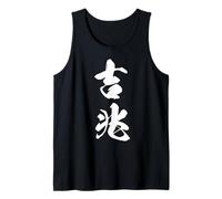 Graphisme Kanji Japonais Cool '吉兆' (Signe de Bon augure) Débardeur