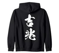 Graphisme Kanji Japonais Cool '吉兆' (Signe de Bon augure) Sweat à Capuche