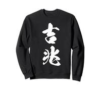 Graphisme Kanji Japonais Cool '吉兆' (Signe de Bon augure) Sweatshirt