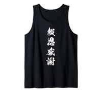 Gratitude Appréciation Attentif Japonais Kanji Graphic Débardeur