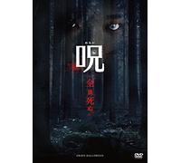 Grave Halloween [Import allemand]