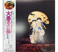 Grave Of The Fireflies / Le Tombeau des Lucioles: Image Album Collection Vinyle
