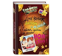 Gravity Falls. Dnevnik Dippera i Mjejbl