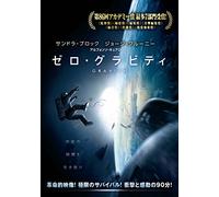 Gravity [Import allemand]