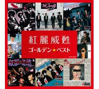 GREASE - Golden Best Grease [Import]