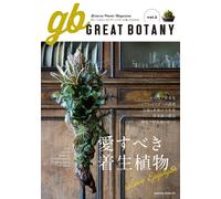 Great Botany Vol.2 (Sakura Mook)