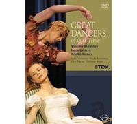 Great Dancers Of Our Time – TDK