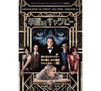 Great Gatsby [Import allemand]