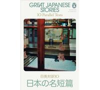 Great Japanese Stories: 10 Parallel Texts