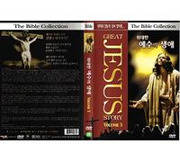 Great Jesus Story Vol.3