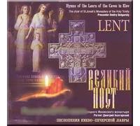 Great Lent - The Choir of St.Jonah's Monastery of the Holy Trinity