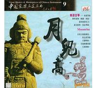 Great Masters & Masterpieces of Chinese Instruments (1996) - 09:Lin Ling, China Broadcasting Folk Orch., Huang Xiao Fei