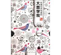 Great Philosophy Masters (Chinese Edition)