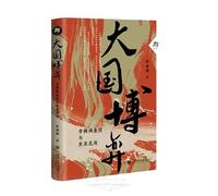 Great Power Rivalry: The Lytton Commission and the East Asian Crisis (Hardcover) (Chinese Edition)